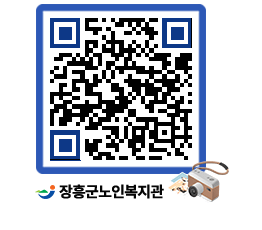 노인복지관 QRCODE - 이달의 일정 페이지 바로가기 (http://www.jangheung.go.kr/senior/3jk3wj@)