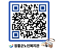 노인복지관 QRCODE - 이달의 일정 페이지 바로가기 (http://www.jangheung.go.kr/senior/3l2whk@)