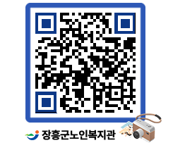 노인복지관 QRCODE - 이달의 일정 페이지 바로가기 (http://www.jangheung.go.kr/senior/3moilz@)