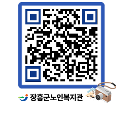 노인복지관 QRCODE - 이달의 일정 페이지 바로가기 (http://www.jangheung.go.kr/senior/3ncelk@)