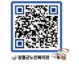 노인복지관 QRCODE - 이달의 일정 페이지 바로가기 (http://www.jangheung.go.kr/senior/3oxxug@)