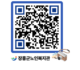 노인복지관 QRCODE - 이달의 일정 페이지 바로가기 (http://www.jangheung.go.kr/senior/3p3tcn@)