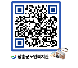 노인복지관 QRCODE - 이달의 일정 페이지 바로가기 (http://www.jangheung.go.kr/senior/3qlvo0@)