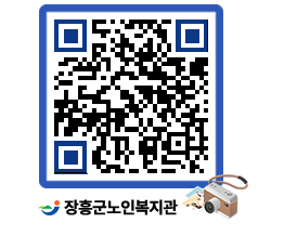 노인복지관 QRCODE - 이달의 일정 페이지 바로가기 (http://www.jangheung.go.kr/senior/3rifvu@)