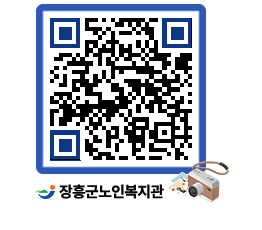 노인복지관 QRCODE - 이달의 일정 페이지 바로가기 (http://www.jangheung.go.kr/senior/3rwurw@)