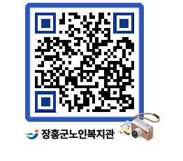 노인복지관 QRCODE - 이달의 일정 페이지 바로가기 (http://www.jangheung.go.kr/senior/3s14be@)