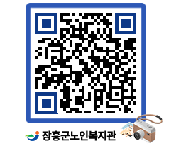 노인복지관 QRCODE - 이달의 일정 페이지 바로가기 (http://www.jangheung.go.kr/senior/3sjprj@)