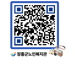 노인복지관 QRCODE - 이달의 일정 페이지 바로가기 (http://www.jangheung.go.kr/senior/3tu0w1@)