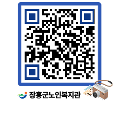 노인복지관 QRCODE - 이달의 일정 페이지 바로가기 (http://www.jangheung.go.kr/senior/3ur0uy@)