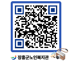 노인복지관 QRCODE - 이달의 일정 페이지 바로가기 (http://www.jangheung.go.kr/senior/3v0pmn@)