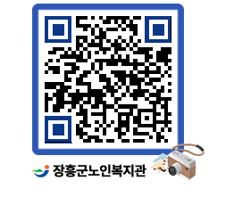 노인복지관 QRCODE - 이달의 일정 페이지 바로가기 (http://www.jangheung.go.kr/senior/3vcggx@)