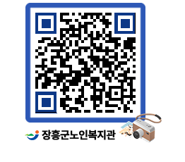 노인복지관 QRCODE - 이달의 일정 페이지 바로가기 (http://www.jangheung.go.kr/senior/3wyd3h@)