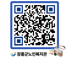 노인복지관 QRCODE - 이달의 일정 페이지 바로가기 (http://www.jangheung.go.kr/senior/3xdlzj@)