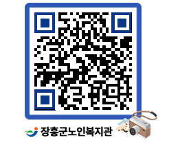 노인복지관 QRCODE - 이달의 일정 페이지 바로가기 (http://www.jangheung.go.kr/senior/3xfvnr@)