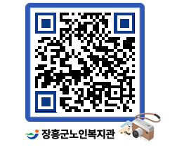 노인복지관 QRCODE - 이달의 일정 페이지 바로가기 (http://www.jangheung.go.kr/senior/3ygkwq@)