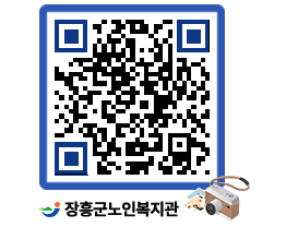 노인복지관 QRCODE - 이달의 일정 페이지 바로가기 (http://www.jangheung.go.kr/senior/3zdbfr@)