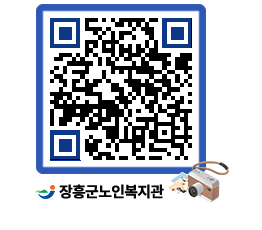 노인복지관 QRCODE - 이달의 일정 페이지 바로가기 (http://www.jangheung.go.kr/senior/40hrzu@)