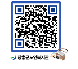 노인복지관 QRCODE - 이달의 일정 페이지 바로가기 (http://www.jangheung.go.kr/senior/41srha@)