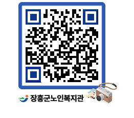 노인복지관 QRCODE - 이달의 일정 페이지 바로가기 (http://www.jangheung.go.kr/senior/423uta@)