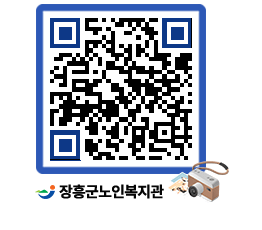 노인복지관 QRCODE - 이달의 일정 페이지 바로가기 (http://www.jangheung.go.kr/senior/42fepj@)