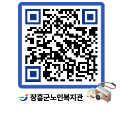 노인복지관 QRCODE - 이달의 일정 페이지 바로가기 (http://www.jangheung.go.kr/senior/42z5lz@)