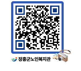 노인복지관 QRCODE - 이달의 일정 페이지 바로가기 (http://www.jangheung.go.kr/senior/43e0gd@)