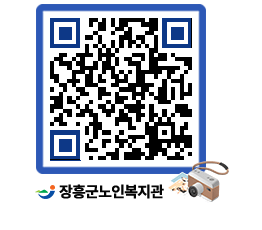 노인복지관 QRCODE - 이달의 일정 페이지 바로가기 (http://www.jangheung.go.kr/senior/44mcmq@)