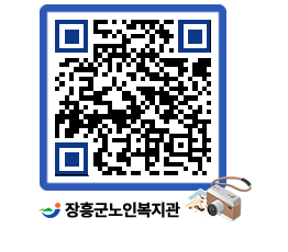 노인복지관 QRCODE - 이달의 일정 페이지 바로가기 (http://www.jangheung.go.kr/senior/44vgmf@)