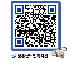 노인복지관 QRCODE - 이달의 일정 페이지 바로가기 (http://www.jangheung.go.kr/senior/44y0mg@)