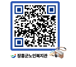 노인복지관 QRCODE - 이달의 일정 페이지 바로가기 (http://www.jangheung.go.kr/senior/45qilu@)