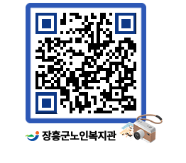 노인복지관 QRCODE - 이달의 일정 페이지 바로가기 (http://www.jangheung.go.kr/senior/4afkcd@)