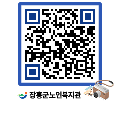 노인복지관 QRCODE - 이달의 일정 페이지 바로가기 (http://www.jangheung.go.kr/senior/4bsg4m@)