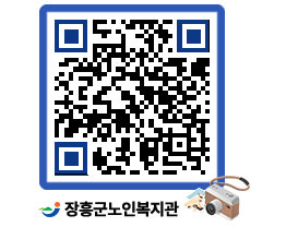 노인복지관 QRCODE - 이달의 일정 페이지 바로가기 (http://www.jangheung.go.kr/senior/4cfy5l@)