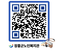 노인복지관 QRCODE - 이달의 일정 페이지 바로가기 (http://www.jangheung.go.kr/senior/4cliac@)