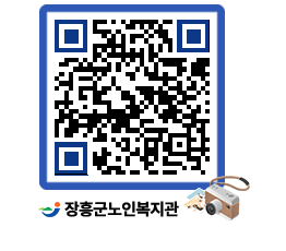 노인복지관 QRCODE - 이달의 일정 페이지 바로가기 (http://www.jangheung.go.kr/senior/4cwwl0@)