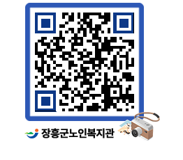 노인복지관 QRCODE - 이달의 일정 페이지 바로가기 (http://www.jangheung.go.kr/senior/4dxkk4@)