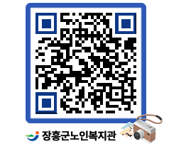 노인복지관 QRCODE - 이달의 일정 페이지 바로가기 (http://www.jangheung.go.kr/senior/4ersbu@)