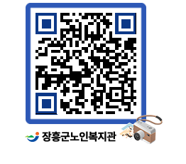 노인복지관 QRCODE - 이달의 일정 페이지 바로가기 (http://www.jangheung.go.kr/senior/4g341l@)