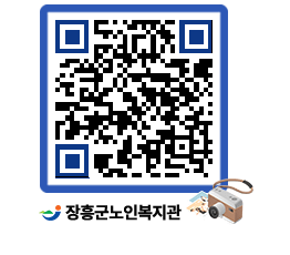 노인복지관 QRCODE - 이달의 일정 페이지 바로가기 (http://www.jangheung.go.kr/senior/4hdjdk@)