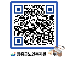 노인복지관 QRCODE - 이달의 일정 페이지 바로가기 (http://www.jangheung.go.kr/senior/4hg2vz@)