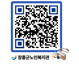 노인복지관 QRCODE - 이달의 일정 페이지 바로가기 (http://www.jangheung.go.kr/senior/4hyh0n@)