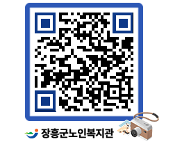 노인복지관 QRCODE - 이달의 일정 페이지 바로가기 (http://www.jangheung.go.kr/senior/4jt3qa@)