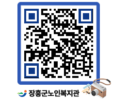 노인복지관 QRCODE - 이달의 일정 페이지 바로가기 (http://www.jangheung.go.kr/senior/4lkvrs@)