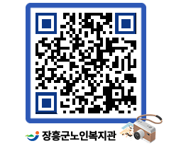 노인복지관 QRCODE - 이달의 일정 페이지 바로가기 (http://www.jangheung.go.kr/senior/4n0mjs@)