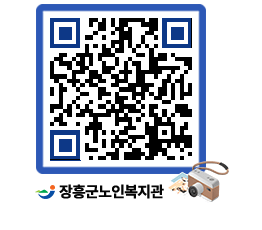 노인복지관 QRCODE - 이달의 일정 페이지 바로가기 (http://www.jangheung.go.kr/senior/4otexy@)