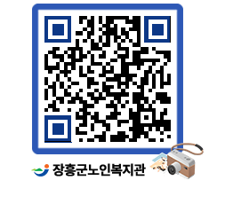 노인복지관 QRCODE - 이달의 일정 페이지 바로가기 (http://www.jangheung.go.kr/senior/4ow55c@)