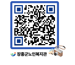 노인복지관 QRCODE - 이달의 일정 페이지 바로가기 (http://www.jangheung.go.kr/senior/4qung4@)