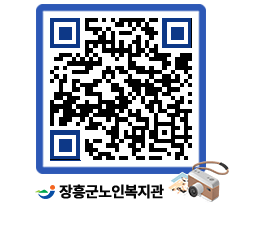 노인복지관 QRCODE - 이달의 일정 페이지 바로가기 (http://www.jangheung.go.kr/senior/4r1psj@)