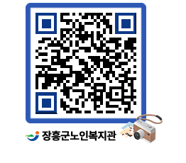 노인복지관 QRCODE - 이달의 일정 페이지 바로가기 (http://www.jangheung.go.kr/senior/4t1dt4@)