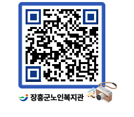 노인복지관 QRCODE - 이달의 일정 페이지 바로가기 (http://www.jangheung.go.kr/senior/4uhawc@)